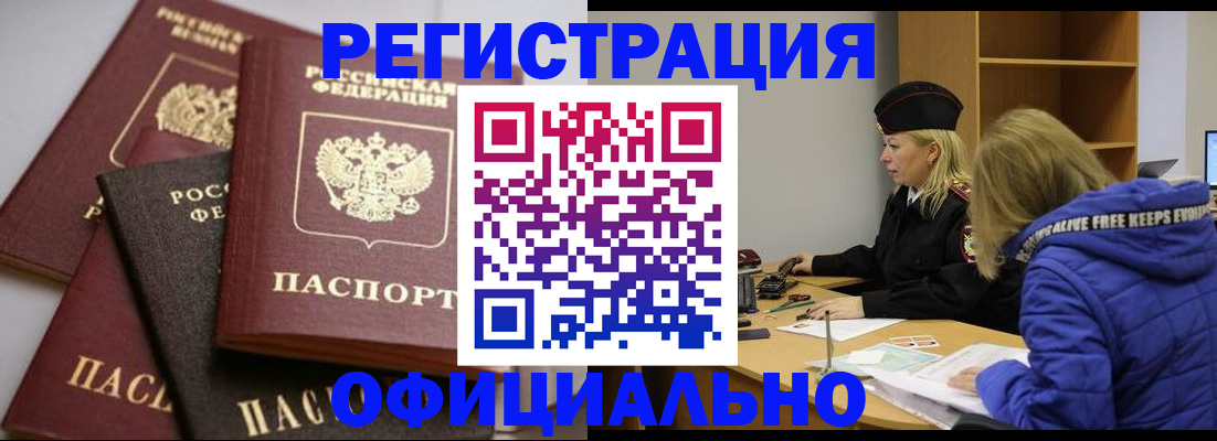 временная регистрация недорого в Красновишерске